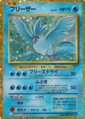 Articuno, Pokemon TCG Classic: Blastoise