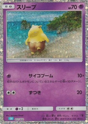 Drowzee, Pokemon TCG Classic: Blastoise