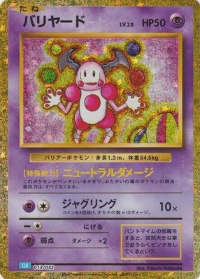 Mr. Mime, Pokemon TCG Classic: Blastoise