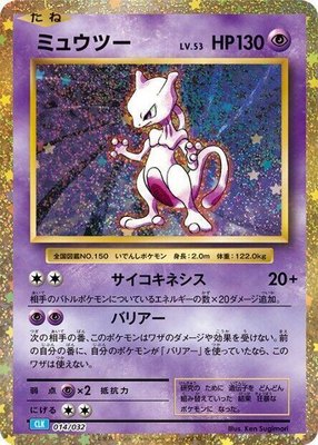 Mewtwo, Pokemon TCG Classic: Blastoise