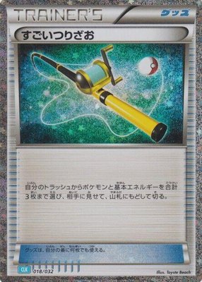Super Rod (CLB), Pokemon TCG Classic: Blastoise