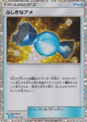 Rare Candy (CLB), Pokemon TCG Classic: Blastoise