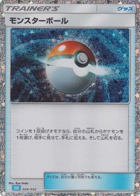 Poke Ball (CLB), Pokemon TCG Classic: Blastoise