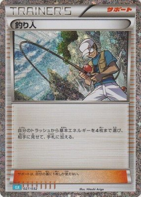 Fisherman, Pokemon TCG Classic: Blastoise