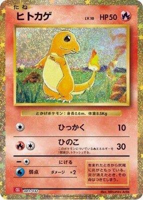 Charmander, Pokemon TCG Classic: Charizard