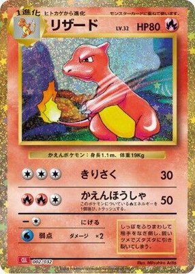 Charmeleon, Pokemon TCG Classic: Charizard