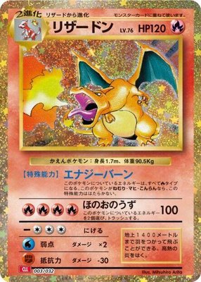 Charizard, Pokemon TCG Classic: Charizard