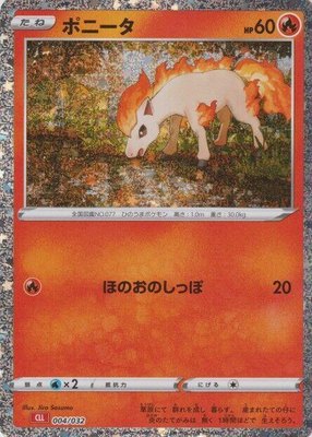 Ponyta, Pokemon TCG Classic: Charizard