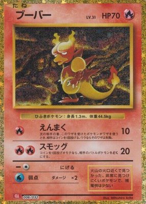 Magmar, Pokemon TCG Classic: Charizard