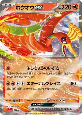 Ho-oh ex, Pokemon TCG Classic: Charizard