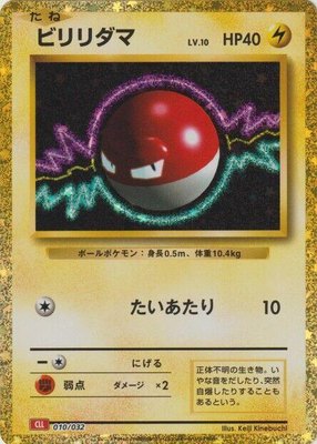Voltorb, Pokemon TCG Classic: Charizard