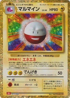 Electrode, Pokemon TCG Classic: Charizard