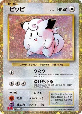 Clefairy, Pokemon TCG Classic: Charizard