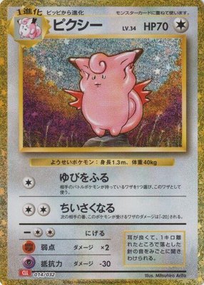 Clefable, Pokemon TCG Classic: Charizard
