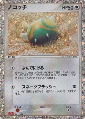 Dunsparce, Pokemon TCG Classic: Charizard