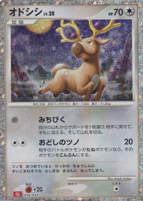Stantler, Pokemon TCG Classic: Charizard