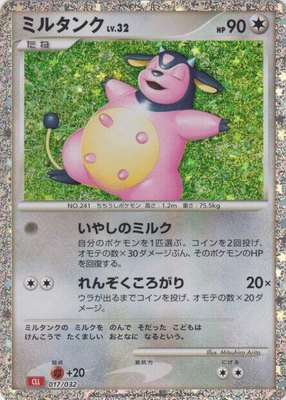 Miltank, Pokemon TCG Classic: Charizard