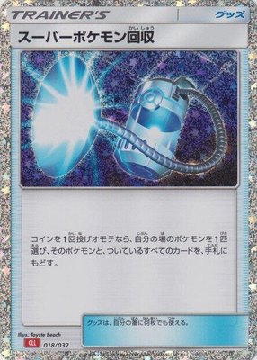 Super Scoop Up, Pokemon TCG Classic: Charizard