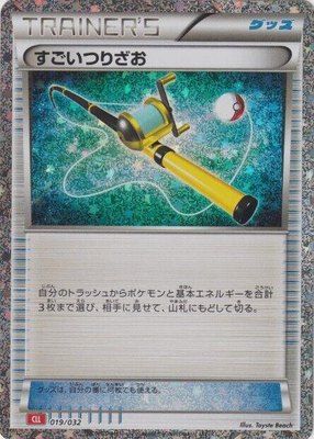 Super Rod (CLL), Pokemon TCG Classic: Charizard