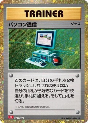 Computer Search (CLL), Pokemon TCG Classic: Charizard