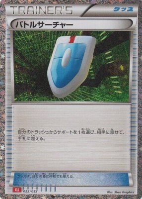 VS Seeker (CLL), Pokemon TCG Classic: Charizard
