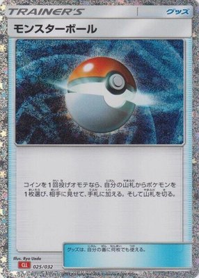 Poke Ball (CLL), Pokemon TCG Classic: Charizard