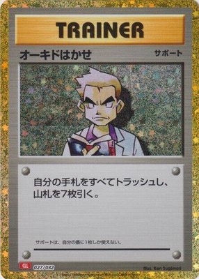 Professor Oak (CLL), Pokemon TCG Classic: Charizard