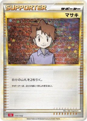 Bill (CLL), Pokemon TCG Classic: Charizard