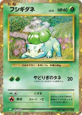 Bulbasaur, Pokemon TCG Classic: Venusaur