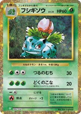 Ivysaur, Pokemon TCG Classic: Venusaur