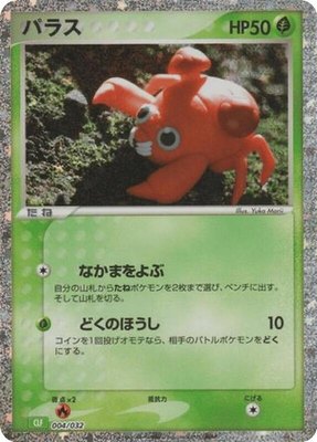 Paras, Pokemon TCG Classic: Venusaur