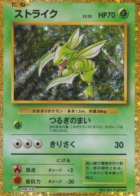 Scyther, Pokemon TCG Classic: Venusaur