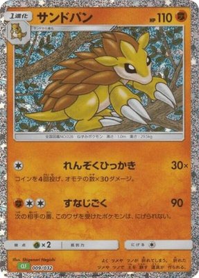 Sandslash, Pokemon TCG Classic: Venusaur