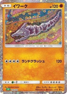 Onix, Pokemon TCG Classic: Venusaur