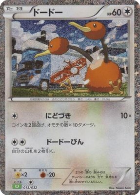 Doduo, Pokemon TCG Classic: Venusaur