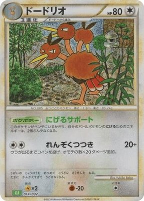Dodrio, Pokemon TCG Classic: Venusaur