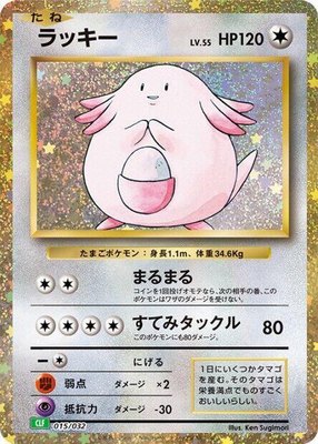 Chansey, Pokemon TCG Classic: Venusaur