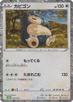 Snorlax