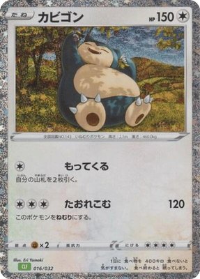 Snorlax, Pokemon TCG Classic: Venusaur