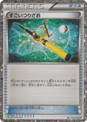Super Rod, Pokemon TCG Classic: Venusaur