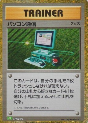 Computer Search, Pokemon TCG Classic: Venusaur