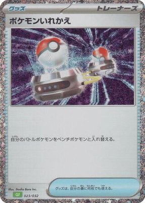 Switch, Pokemon TCG Classic: Venusaur