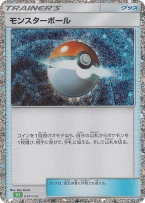 Poke Ball, Pokemon TCG Classic: Venusaur