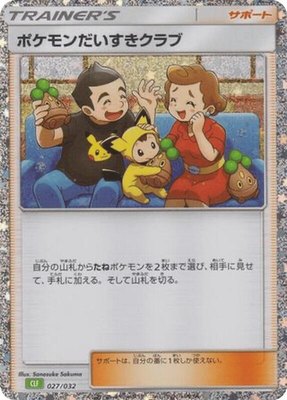 Pokemon Fan Club, Pokemon TCG Classic: Venusaur