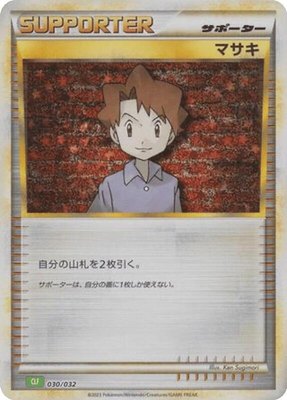 Bill, Pokemon TCG Classic: Venusaur