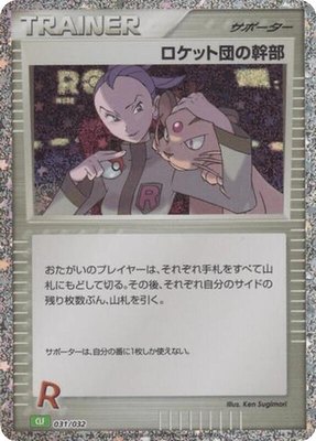 Rocket's Admin., Pokemon TCG Classic: Venusaur