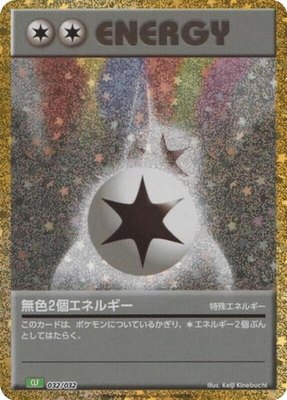 Double Colorless Energy, Pokemon TCG Classic: Venusaur