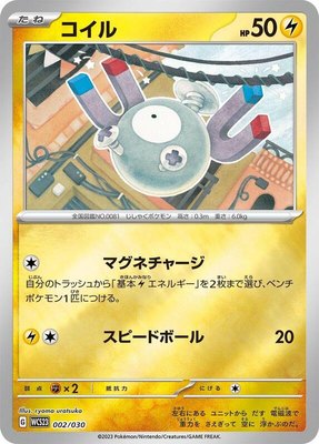 Magnemite, 2023 World Championships Yokohama Deck: Pikachu