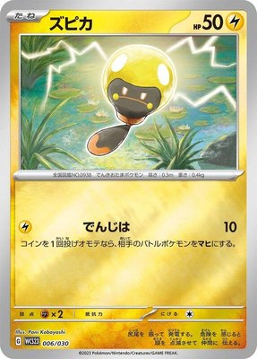 Tadbulb, 2023 World Championships Yokohama Deck: Pikachu