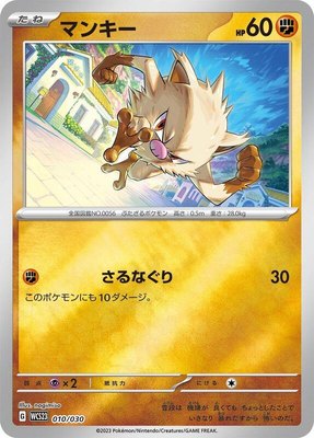 Mankey, 2023 World Championships Yokohama Deck: Pikachu
